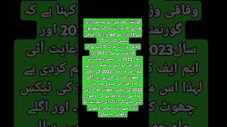 Bechary #govtemployees
