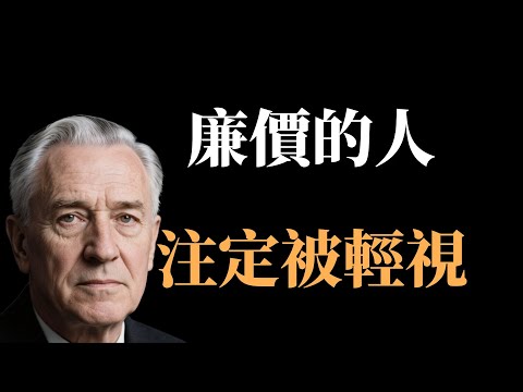 改變命運的真相：為什麼你總是被欺負？其實你一直在教別人怎麼對你別再被當軟柿子！學會這一點，讓別人對你尊敬三分