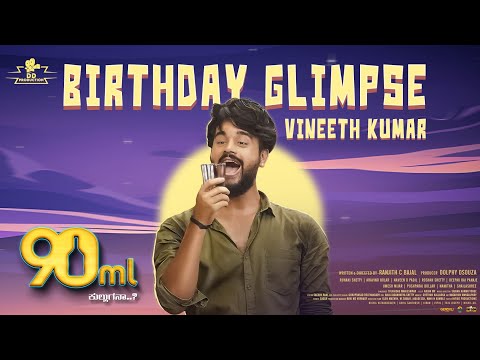 90ML Tulu Movie | Birthday Glimpse | Vineeth Kumar