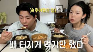 먹고또먹는..먹방브이로그(황태해장국,우렁강된장비빔밥,제육비빔밥,속초여행,송도물회,물회덮밥,속초옛날수제비,청초담카페,치커리생구이한우,감나무식당,황태국밥,최대섭김밥,송이닭강정,냉면)