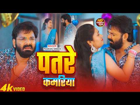 Ek Baar Sunoge Toh Repeat Karoge | Pawan Singh Hit Songs 2026