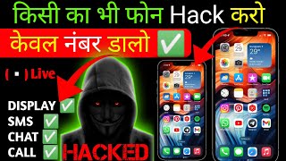 किसी का Mobile Hack कैसे करें | अपने  Mobile से 2026 | Mobile hack kaise kare [Hindi ] Do not try 📵