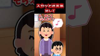スカッと迷言集～貸して～【2chスカッとスレ】