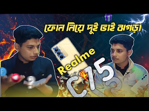 Realme c75- review bangla|আসলেই ভালো কি|কিনলে লস হবে না লাভ হবে??