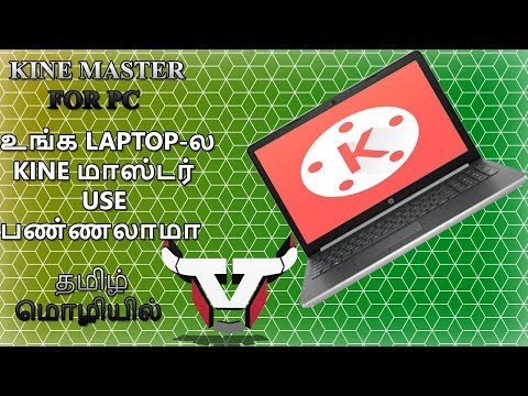 KINE MASTER FOR PC...FOR FULL FREE...