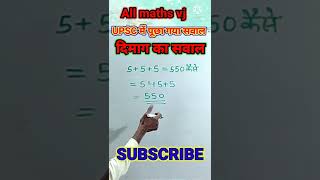 #short Indian study funny video | Math trick | basic math trick | #mathematies| #shortvideo| #shorts