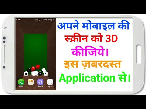 3d effect live wallpaper for mobiles | हिन्दी में |