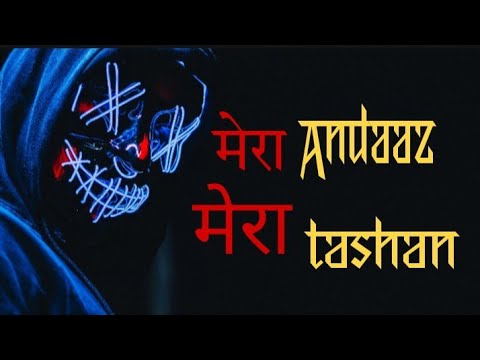 Mera Andaaz 🔥 Mera Tashan 😈||boys attitude dilough ||attitude boys whatsapp status