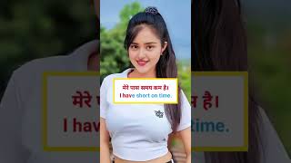 Daily Use English Sentences | English Speaking Practice । #Quicklearn 2.0 । #english ।