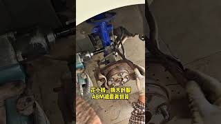🚗 ABM Shock Absorber Upgrade 🔧 | Car Suspension Installation | Smooth&SafeDrive | AutoRepair #short