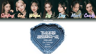 [COLLAR] 下次不如相信自己一次 The Courage I Owe Myself 歌詞認聲+歌詞分配+中英翻譯/Line Distribution+Eng Translated Lyrics