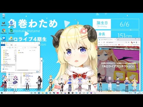 steamで導入するタイプの、ちょっと楽しいホロライブのデスクトップ2