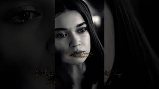 🥹I Want to Marry You♥️ Sadkay Tumhare by biya-writes Novel Twist💥#biyawrites #shorts #ytshorts
