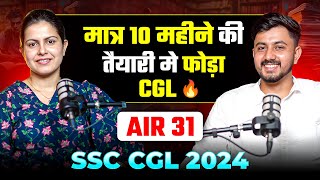 SSC CGL 2024 Topper’s Interview | SSC CGL 2024 Topper AIR 31 | SSC CGL kaise clear kre?