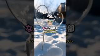 【2ch】なんJお嬢様部、コンマ00秒で大惨事ｗｗｗ