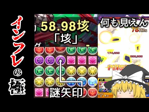 初心者ボーナス使って楽しく無双しましょう！って回。【ゆっくり実況】