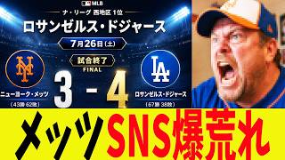 Dodgers beat the Mets 4-3! Yoshinobu Yamamoto earns his 11th win and 100th career victory between...