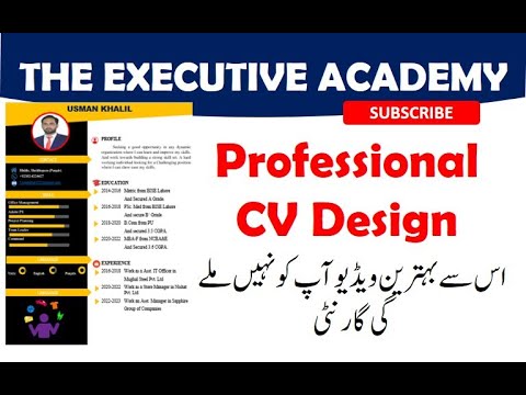 Professional CV Design, How to Make CV/ Resume in MS Word in Urdu|Hindi