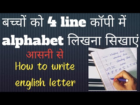 English alphabet writing in four lines PDF||English 4 line copywriting||English alphabet kese likhe