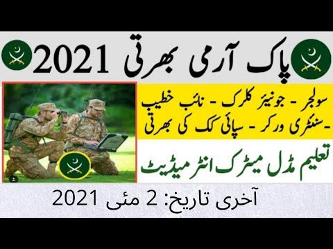 Pakistan Army jobs 2021 cook, Fireman |Pak Army April jobs|Latest Army Jobs 2021