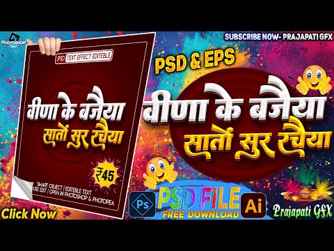 New Text Effect Psd Free Download Kre 2026 || New Text Effect Psd Free Download 2026
