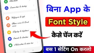how to change font style || how to change mobile font | how to change mobile writing