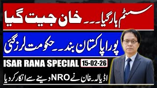 Imran khan Victory - PTI Protest Everything Closed - Khan Refused To Give NRO - Isar Rana Special 