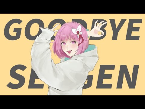 Goodbye Sengen (English Cover) グッバイ宣言 | Emu Otori Cover【Project SEKAI: Starry Escapade】