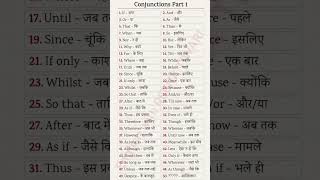 Conjunctions in English with Hindi Meanings | Part 1 | Easy Grammar Tips #grammarcourse