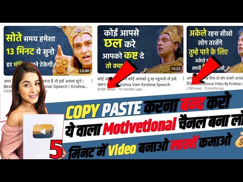 Akela insaan जैसा video कैसे बनाएं || spiritual gayn jaisa video kaise banaye | motivational video