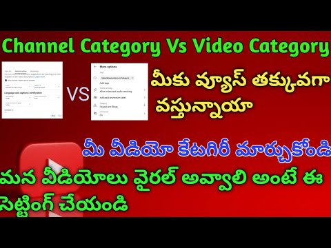 Video Category Vs Channel Category|| How can we choose channel category for videos