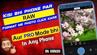 How to click raw images in android || how to use pro mode in mobile photography