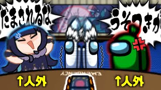 【Among Us#310】最後はパッション！！！勝ち確から負け確へと転じた結果、泥沼の争いが始まる【ゆっくり実況】