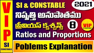 SI Constable Arithmetic Classes in Telugu 8 | RATIOS AND PROPORTIONS | VIP SI CONSTABLE | SI & PC