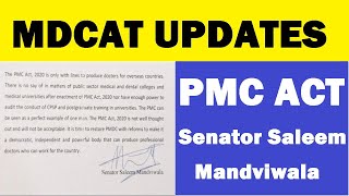 PMC LATEST NEWS - MDCAT LATEST NEWS - NMDCAT UPDATES - MDCAT 2022 NEWS - TODAY DECISION #mdcat2022