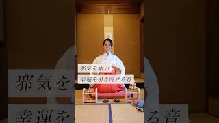 邪気を祓い幸運を引き寄せる音　#スピリチュアル　#スピリチュアルメッセージ　#スピリチュアルカウンセラー　#浄化　#波動　#運気　#邪気祓い
