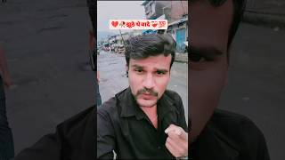 dhudhe the vade kay dudhe the kashme #viral #song #funnyvideos #funny #youtubeshorts #youtuber #yt