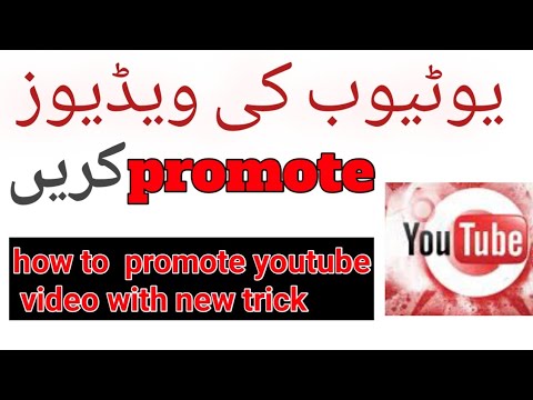 promote videos /#promotevideoonyoutube/#promote videoonfecbook#faridbanisaii