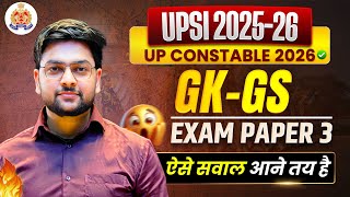 🔥 UPSI 2025 Exam Paper | UPSI GK GS Practice Set | Complete GK GS by Jeet Rana Sir
