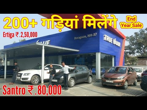 Year End धमाका Sale🔥Used Car Assam | True Value Car For Sale 2nd Hand Car 2023