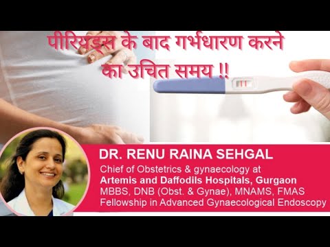 गर्भवती होने के लिए सबसे श्रेष्ठ दिन|5 essential tips from a doctor on how to get pregnant naturally