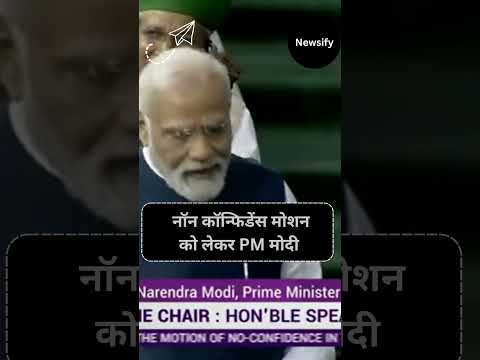 #shorts #pmmodi On #nonconfidencemotion #loksabha ✔✔