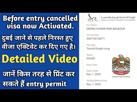 Reissued Dubai Visa Detailed Video | Check status | Get Insurance from TripVenza Holidays