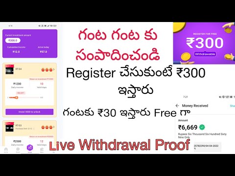Rittal investment Money Earning App #moneyearningappstelugu #earningapp