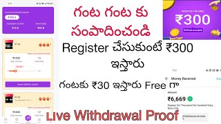 Rittal investment Money Earning App #moneyearningappstelugu #earningapp