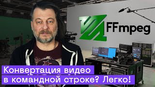 FFmpeg: A Free Command-Line Video Converter