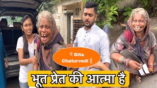 Ghost is the soul of a ghost. Popatbhai Ahir Team PCF