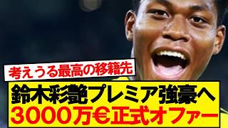 [Breaking] Parma's Zion Suzuki receives a €30 million offer from a Premier League giant playing i...
