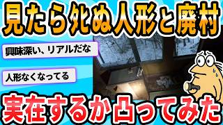 [2ch Funny Thread] Anyone want to hear a scary story?