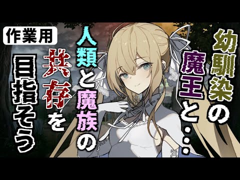【作業用・睡眠用】勇者「よっ」魔王「遅い……遅刻だ!!」 part3 【2ch面白いスレ】